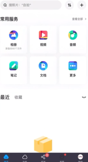 小编教你大量手机照片如何保存。