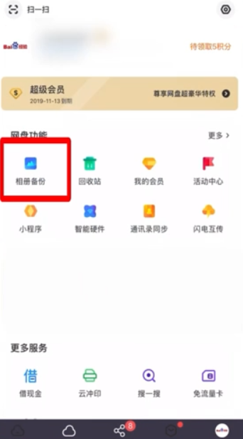 小编教你大量手机照片如何保存。