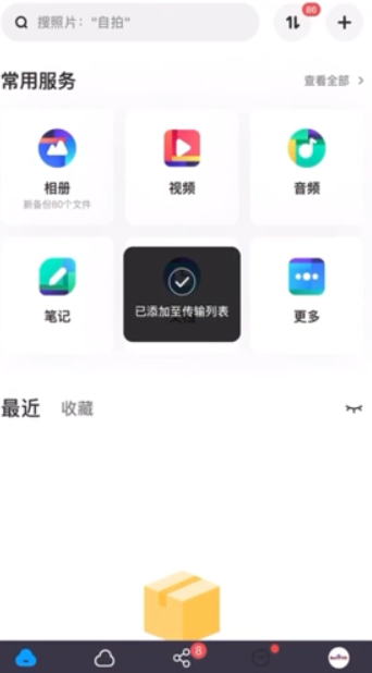 小编教你大量手机照片如何保存。