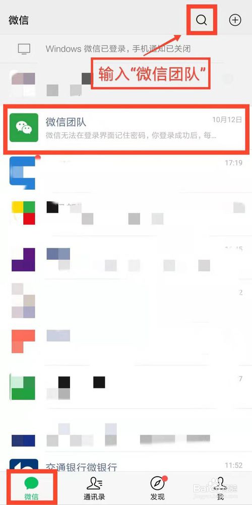 小编教你怎么解决微信零钱支付提示超过20万年支付限额。