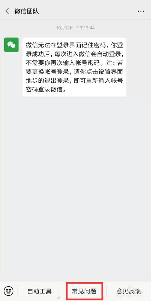 小编教你怎么解决微信零钱支付提示超过20万年支付限额。