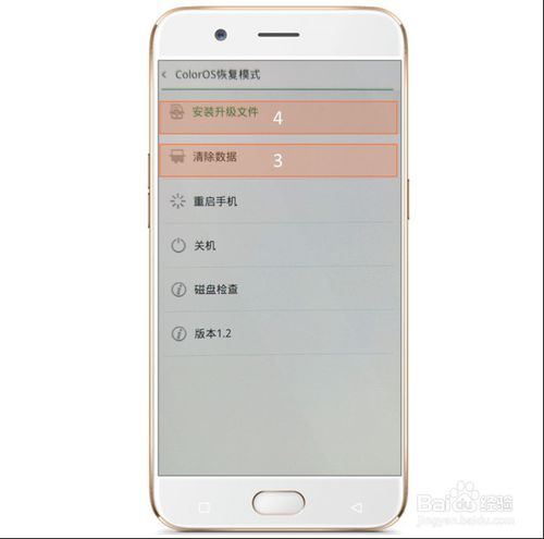 小编教你vovix21手机忘记密码如何解决。