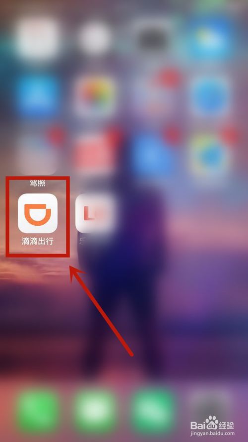 小编教你滴滴打车积分商城在什么位置。