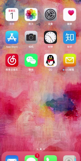 小编教你如何去掉苹果手机软件上的1。