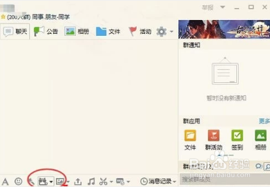 小编教你QQ匿名如何查看是谁发的。