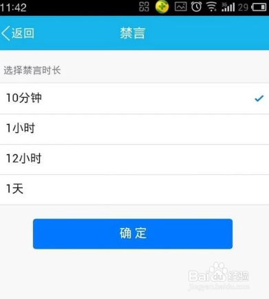 小编教你QQ匿名如何查看是谁发的。