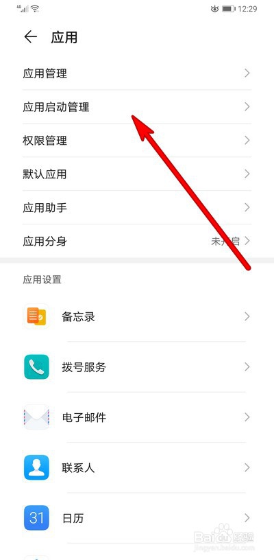 小编教你手机应用程序打开反应慢怎么办 开启app反应慢解决办法我来说说。