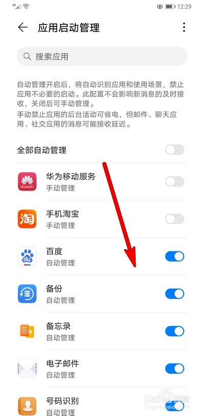 小编教你手机应用程序打开反应慢怎么办 开启app反应慢解决办法我来说说。