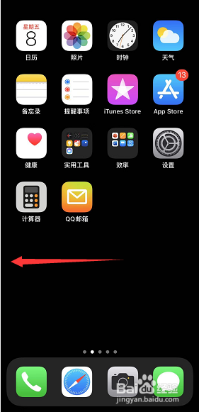 小编教你iPhone11 PRO如何关闭负一屏小组件。