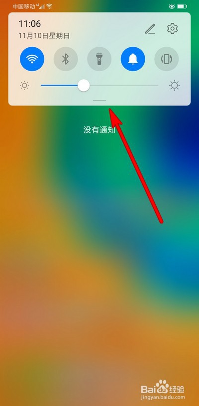 小编教你华为手机快捷界面选项怎么设置排序。