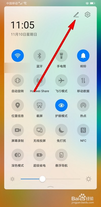 小编教你华为手机快捷界面选项怎么设置排序。