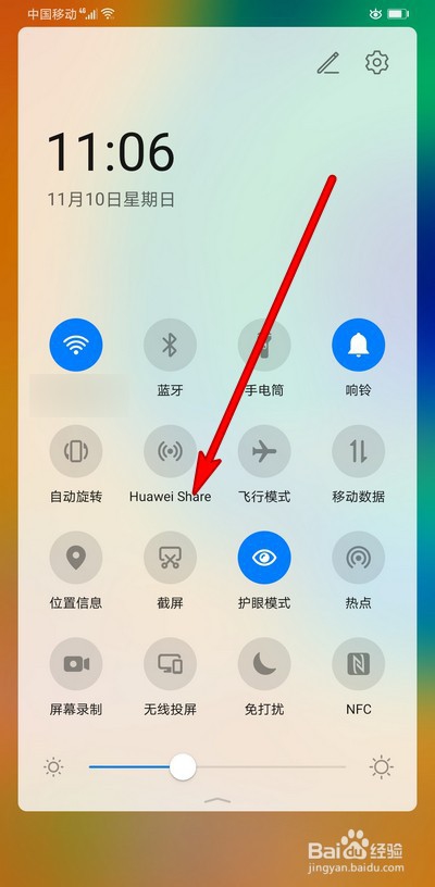 小编教你华为手机快捷界面选项怎么设置排序。