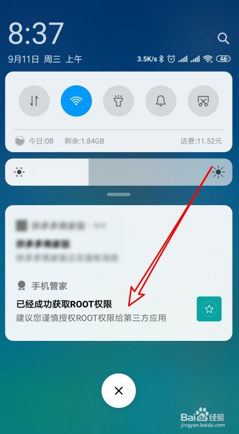 小编教你手机怎样打开和关闭root权限。