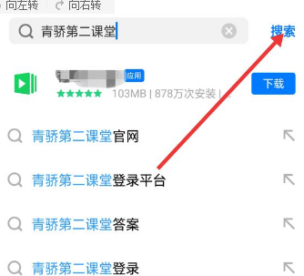 小编教你青骄第二课堂怎么进入竞赛。