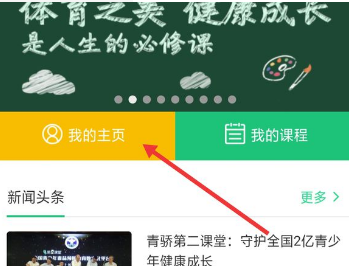 小编教你青骄第二课堂怎么进入竞赛。