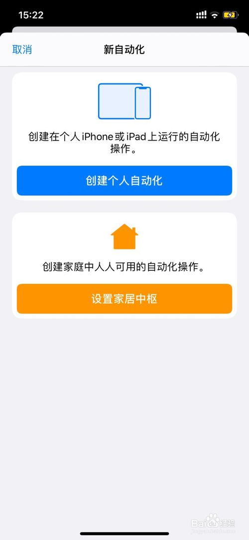 小编教你IPhone怎么始终保持省电模式。