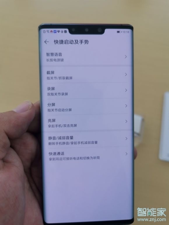 小编教你华为mate30pro 5G版双击亮屏怎么打开。