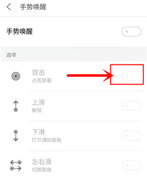 小编教你魅族16T怎么打开双击亮屏。