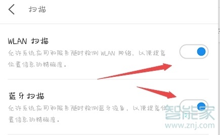 小编教你魅族16T定位的准确性怎么提高。