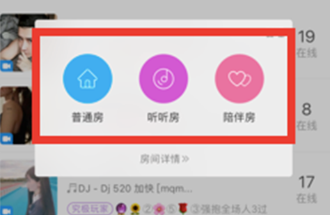 小编教你语玩app如何创建房间。