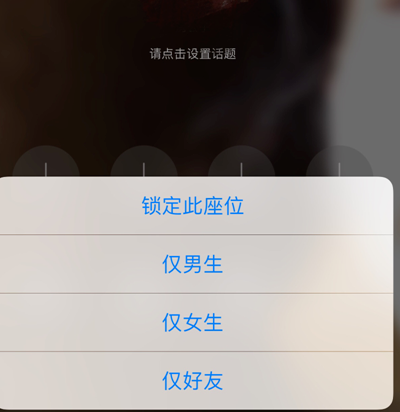 小编教你语玩app如何创建房间。