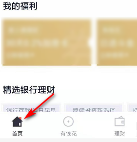 小编教你度小满如何申请信用卡。