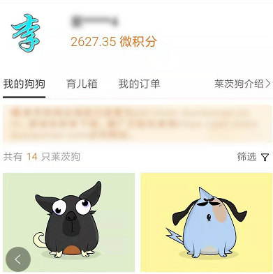 小编教你度小满如何打开莱茨狗查看狗狗。
