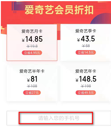 小编教你度小满如何开通爱奇艺会员。