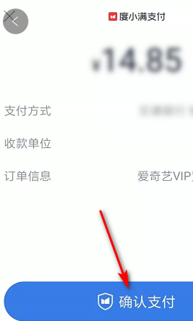 小编教你度小满如何开通爱奇艺会员。