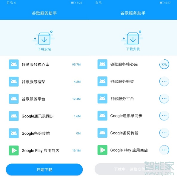 小编教你mate30pro5G版如何使用Google服务。
