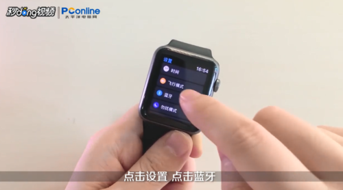 小编教你苹果手表如何连接蓝牙耳机。