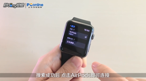 小编教你苹果手表如何连接蓝牙耳机。