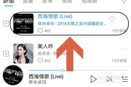 小编教你酷狗音乐怎么做音乐影集。