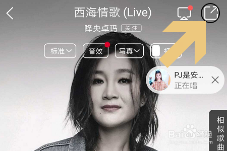 小编教你酷狗音乐怎么做音乐影集。