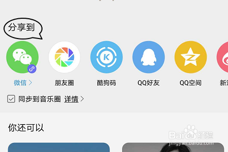 小编教你酷狗音乐怎么做音乐影集。