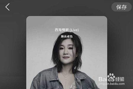 小编教你酷狗音乐怎么做音乐影集。