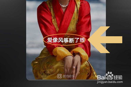 小编教你酷狗音乐怎么做音乐影集。