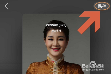 小编教你酷狗音乐怎么做音乐影集。