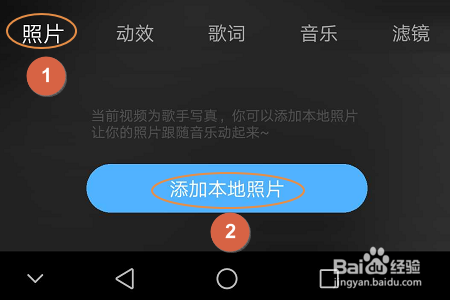 小编教你酷狗音乐怎么做音乐影集。