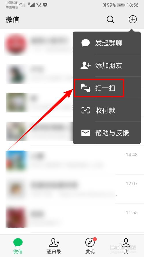 小编教你手机如何查看已连接WiFi密码。
