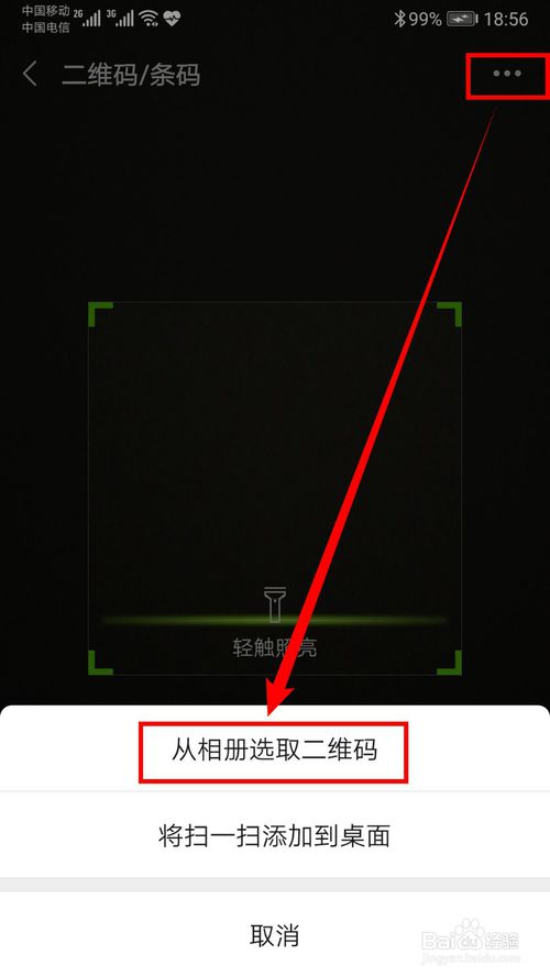 小编教你手机如何查看已连接WiFi密码。