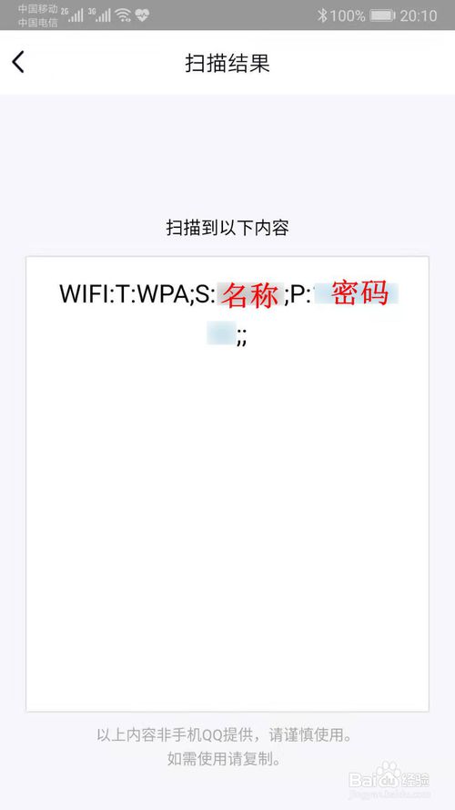 小编教你手机如何查看已连接WiFi密码。