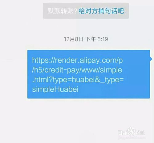 小编教你支付宝用户怎么开通花呗收款。