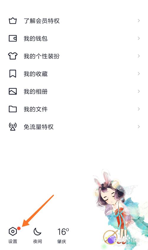 小编教你如何查看QQ全部好友标识。