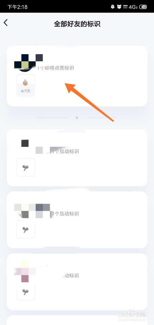 小编教你如何查看QQ全部好友标识。