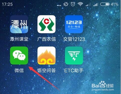 小编教你手机上怎么办理ETC。