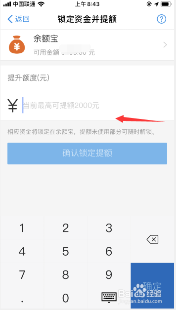 小编教你支付宝花呗怎么自助提额。