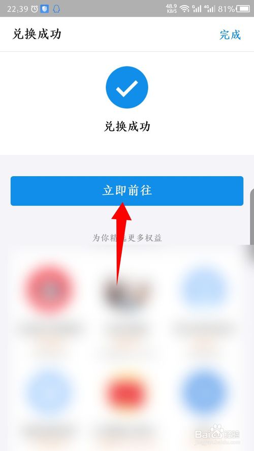 小编教你支付宝积分如何兑换周周乐。