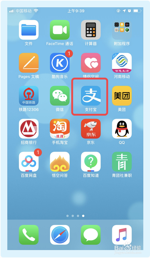 小编教你怎么删除支付宝的卡包信息。
