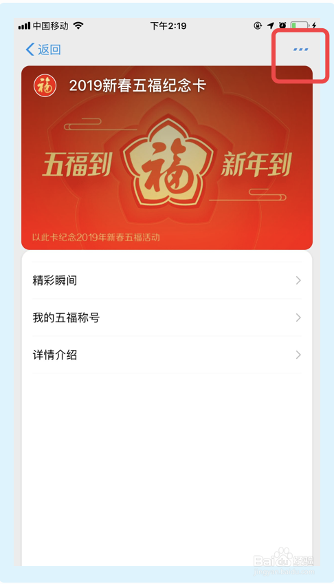 小编教你怎么删除支付宝的卡包信息。